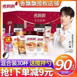 【Wang Yibo Recommended】Xiangpiaopiao Milk Tea with Red Beans Full Box30Cup Gift Box Combination Orig