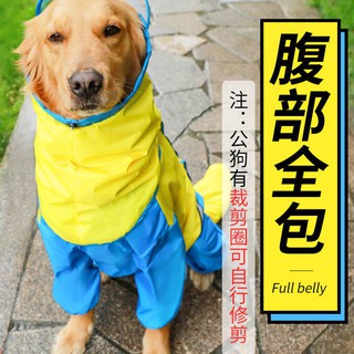 Big dog raincoat gold Maussan Mojerrabra multi-medium large dog pet dog four foot waterproof all-inclusive rain
