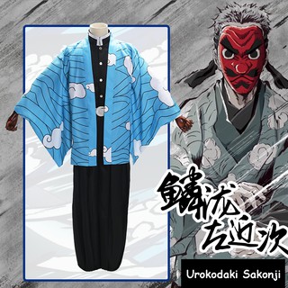 Anime Demon Slayer Kimetsu no Yaiba Urokodaki Sakonji Cosplay Costume