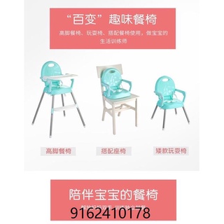 Baby Dining High Chair Multi-functional Portable Infant Seat