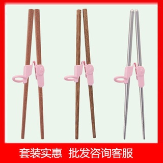 【Hot Sale/In Stock】 Toddler children learning chopsticks training chopsticks detachable spring ring