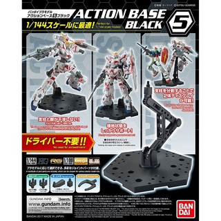 Gundam Action Base 5 (color: Black and Clear)