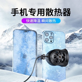 【In Stock】Mobile phone radiator Mobile phone radiator mobile phone small fan wind cold king eat chicken game cooling cooling fan clip necessary artifact