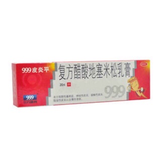 Piyan Ping Anti Itch Ointment Cream 20g
