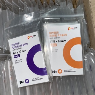 [ONHAND] Photocard Popcorn Sleeves HARD - Purple & Orange from South Korea PCG KPOP PC