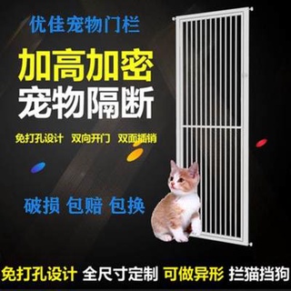 【Ready Stock】❁♕Punch-free pet Doorbar anti-jumping cat artifact barrier barrier dog railing fence in