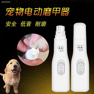 New❁♀Douyin with the same paragraph pet electric nail clippers for dogs and cats electric nail clipp