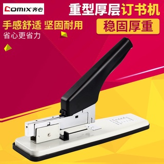 Staplers Qixin Stapler Large Heavy Thickening Stapling Machine Office Supplies Thick Layer Order Lab
