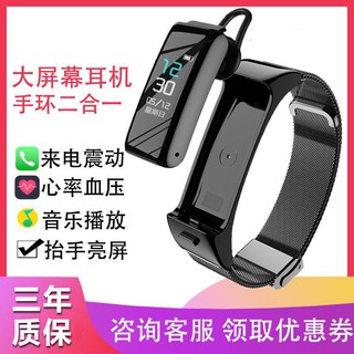 Color screen can answer smart bracelet earphone calls and bracelet two-in-one sports watch for Huawe