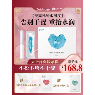 h2wi Zhiduo Private Parts Private Parts Care Antibacterial Female Private Parts Lubrication Maintena