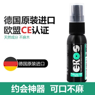 Germany Imported Male Products Time-Extension Spray India Long-Lasting God Oil Delayed Spray Adult E