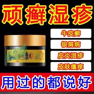 Wandakang old store specializes in the treatment of skin rin (1)
