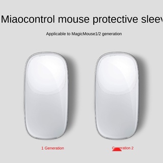|MG3C House|Suitable for Apple MAGIC MOUSE mouse cover IPAD silicone cover 1/2 generation protective cover MAGICMOUSE2 wireless bluetooth mouse transparent silicone soft shell (3)