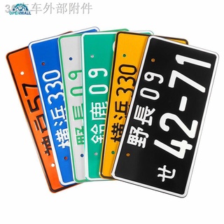 ☜♕☼OM| Universal Numbers Japanese Auto Car License Plate Aluminum