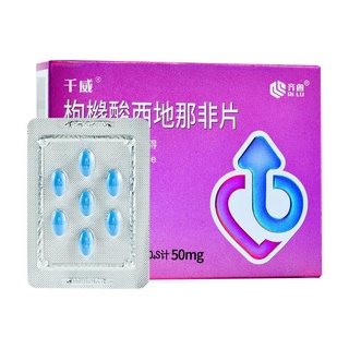 【READY STOCK】▪□Qilu Qianwei Sildenafil Citrate Tablets 50mg*7 Tablets/Box Sildenafil Treatment of Ma