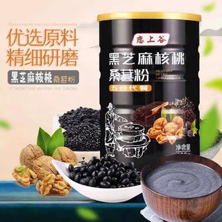 Black Sesame Walnut, black bean powder, canned black sesame, mixed with meal, cooked powder (3)