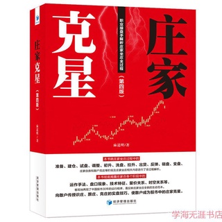 nowBanker Killer（Fourth Edition）By Ma Daoming Professional Trader Analysis of the Whole Process of t