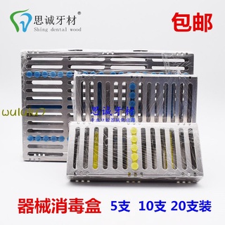 Dental Surgical Instrument Box Equipment Sterilizer Box Organizer Box High Speed
