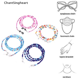 ChantSingheart Anti-lost Beaded Chain Face Lanyards Reading Glasses Straps Mask Cord Holder Hope you can enjoy your shopping