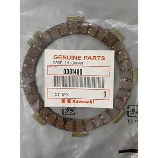Replacement Clutch Lining - CT100 (1 pc.)