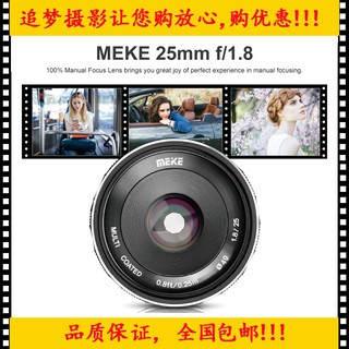 Meike 25mm F1.8 Wide Angle Manual Lens APS-C for X-mount / for E Mount /for 4/3 Cameras