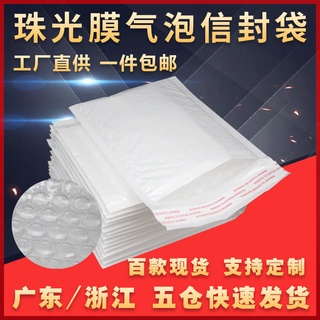 White Beads Film Bubble Wrap Bag Waterproof Shockproof Envelope Foam Bag