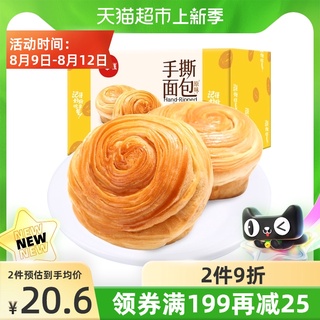 Be & Cheery Shredded Bread1kgWhole Box Breakfast Meal Replacement Biscuits Internet Celebrity Cake D