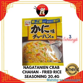 on sale♙✘Japan Nagatanien Crab Fried Rice Seasoning 3servings