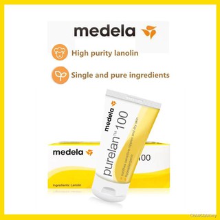 MEDELA pure lanolin ointment nipple cream nipple cream nipple chapped ointment moisturizing nursing period Swiss imported 7g/37g11