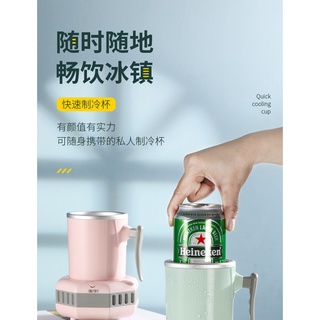 HeaterQuick Refrigeration Cup Ice Cup Quick Cooling Chilled Drinks Artifact Mini Ice Maker55Degree H