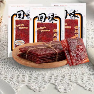 Best Selling Bak Kwa ( Pork Jerky) Spicy Flavor 50g Dried Pork Slices