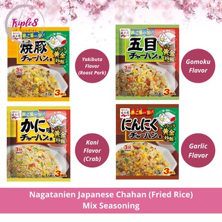 Nagatanien Japanese Chahan (Fried Rice) Mix Seasoning