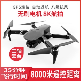 Brushless 8000m 8K Three Axis Gimbal Electric Esc Dual Camera GPS Drone