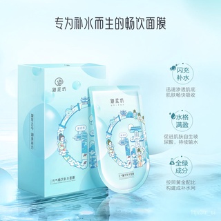Unifon Skin Whitening and Spots Lightening Hydrating Mask34Tablet Combination Set Moisturizing Nouri