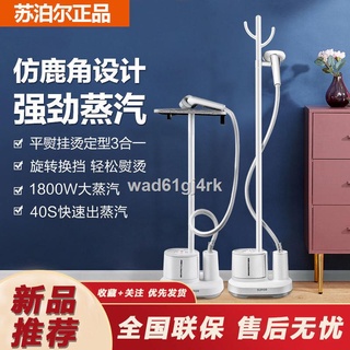 Supor Garment Steamer Household Vertical Iron Steam Handheld Single-Pole Electric Iron with Ironing
