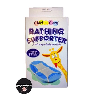 ◆✒infant bathing supporter/ net (child care) baby bathing supporter/ net (6)