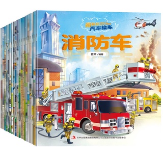 Car Picture Book Full 20 Story Book Kindergarten Baby Books Early Education Enlightenment