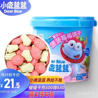 Deer Blue Three Squirrels Brands Berries Biscuit108g Baby Snacks without Adding Salt and Sugar Light