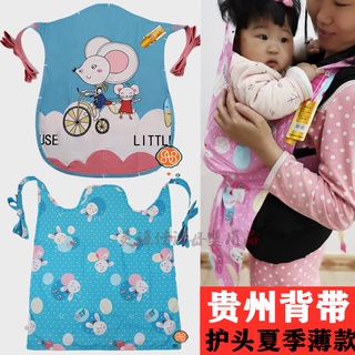 Baby Carrier Guizhou Baby Strap Four Seasons Thin Baby Sling Sichuan Children's Back Old-Fashioned T