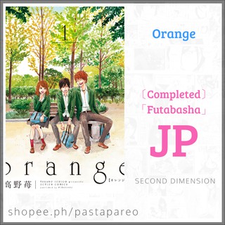 Orange Manga [Untranslated Raw Japanese] [Shoujo] [Seinen] [w/ Furigana]