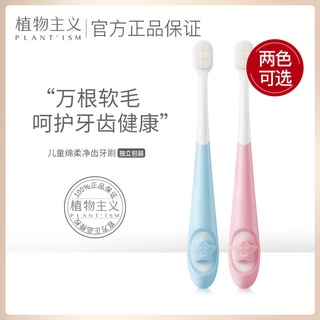 【Hot Sale/In Stock】 Plant-based children s toothbrush 2-6-12 years old soft hair million head cute b (1)