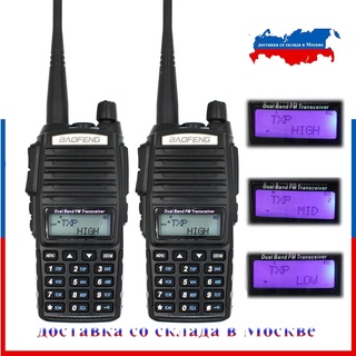 2pcs Baofeng UV-82 Walkie Talkie 8W Two Way Radio 136-174MHz & 400-520MHz Dual Band Handheld Transce