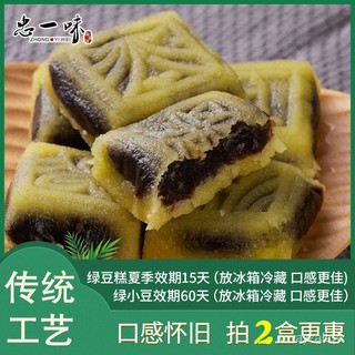 Zhongyiwei Huzhou Specialty Traditional Handmade Red Bean Paste Green Bean Cake Fucose Cranberry Mun