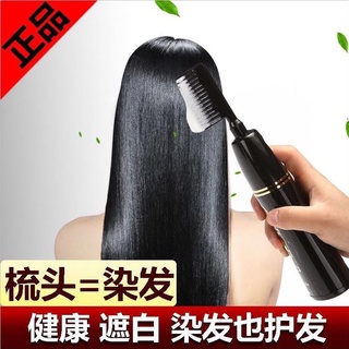 Ren, a comb, black hair dye, pure natural plants, do not touch the skin, you are dyed, you are dyed.