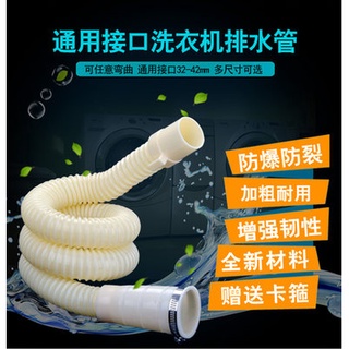 Fully automatic washing machine pulsator general type washing machine downpipe outlet pipe extension