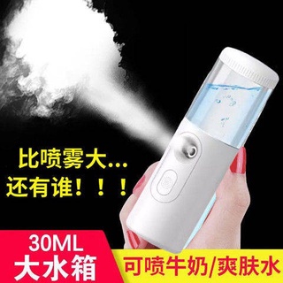 ❏❅☁Facial sprayer。Mini Sprayer。 New nano mist sprayer facial beauty apparatus moisturizing spray hum