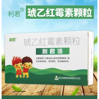 Lijun Li Jun Sha Erythromycin Ethylsuccinate Granules0.1g*10Bag 1Box