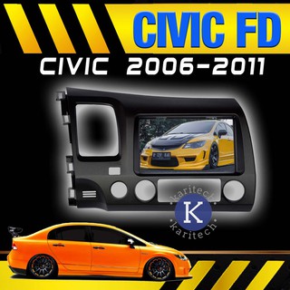2din Stereo Panel for Honda Civic FD