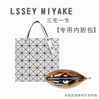 Issey Miyake Special Bag Liner Accommodating Pack For The LSSEY MIYAKE Liner 10 / 6 6 78 Liner Storage Pack