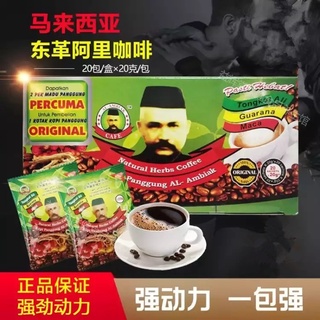Malaysia Dongge Ali Coffee Men Hold Maca Nourishing Natural Herbs Adult Health Care Long-Lasting Eff
